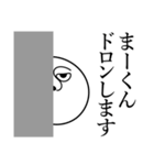 まーくんの死語（個別スタンプ：10）