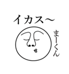 まーくんの死語（個別スタンプ：12）