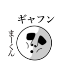 まーくんの死語（個別スタンプ：14）