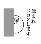 ほまれの死語（個別スタンプ：10）