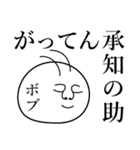 ボブの死語（個別スタンプ：11）