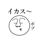 ボブの死語（個別スタンプ：12）