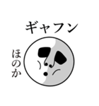 ほのかの死語（個別スタンプ：14）