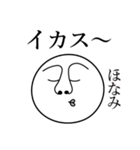 ほなみの死語（個別スタンプ：12）