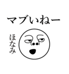 ほなみの死語（個別スタンプ：19）