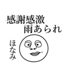 ほなみの死語（個別スタンプ：31）