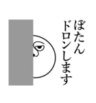 ぼたんの死語（個別スタンプ：10）