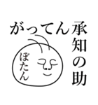 ぼたんの死語（個別スタンプ：11）