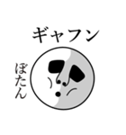 ぼたんの死語（個別スタンプ：14）