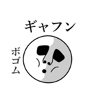 ボゴムの死語（個別スタンプ：14）