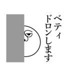 ベティの死語（個別スタンプ：10）