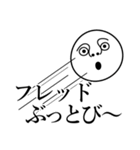 フレッドの死語（個別スタンプ：30）