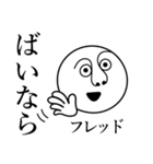 フレッドの死語（個別スタンプ：32）