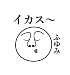 ふゆみの死語（個別スタンプ：12）