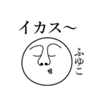 ふゆこの死語（個別スタンプ：12）