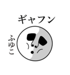 ふゆこの死語（個別スタンプ：14）