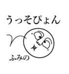 ふみのの死語（個別スタンプ：17）