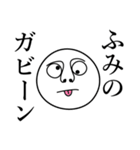 ふみのの死語（個別スタンプ：27）