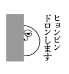 ヒョンビンの死語（個別スタンプ：10）