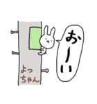 よっちゃん専用スタンプ（うさぎ）（個別スタンプ：27）