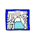 く～吉 ありがとうからどろんまで（個別スタンプ：38）