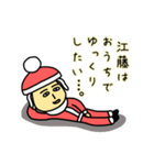 江藤サンタのクリスマス用名前スタンプ（個別スタンプ：8）