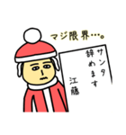 江藤サンタのクリスマス用名前スタンプ（個別スタンプ：14）