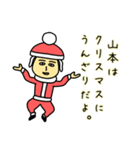 山本サンタのクリスマス用名前スタンプ（個別スタンプ：5）