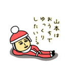 山本サンタのクリスマス用名前スタンプ（個別スタンプ：8）