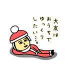 大友サンタのクリスマス用名前スタンプ（個別スタンプ：8）