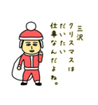 三沢サンタのクリスマス用名前スタンプ（個別スタンプ：4）