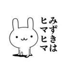 無難に使う☆みずき☆ミズキ☆ウサギ（個別スタンプ：36）