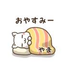 ★やま専用★名前スタンプ（個別スタンプ：38）