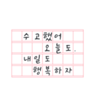 Korean serious text with Korean paper（個別スタンプ：2）