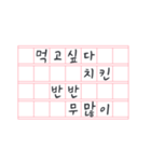 Korean serious text with Korean paper（個別スタンプ：3）