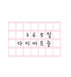 Korean serious text with Korean paper（個別スタンプ：4）