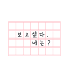 Korean serious text with Korean paper（個別スタンプ：5）