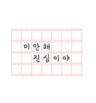 Korean serious text with Korean paper（個別スタンプ：6）