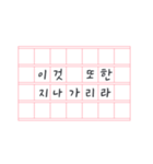 Korean serious text with Korean paper（個別スタンプ：7）