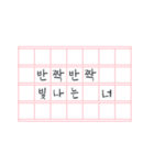 Korean serious text with Korean paper（個別スタンプ：11）