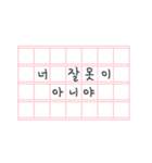 Korean serious text with Korean paper（個別スタンプ：12）
