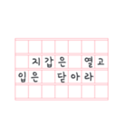 Korean serious text with Korean paper（個別スタンプ：13）