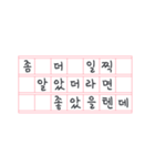 Korean serious text with Korean paper（個別スタンプ：15）