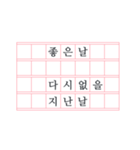 Korean serious text with Korean paper（個別スタンプ：17）