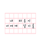 Korean serious text with Korean paper（個別スタンプ：18）