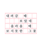 Korean serious text with Korean paper（個別スタンプ：20）