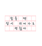 Korean serious text with Korean paper（個別スタンプ：21）