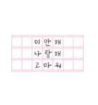 Korean serious text with Korean paper（個別スタンプ：22）