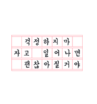 Korean serious text with Korean paper（個別スタンプ：23）