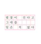 Korean serious text with Korean paper（個別スタンプ：24）